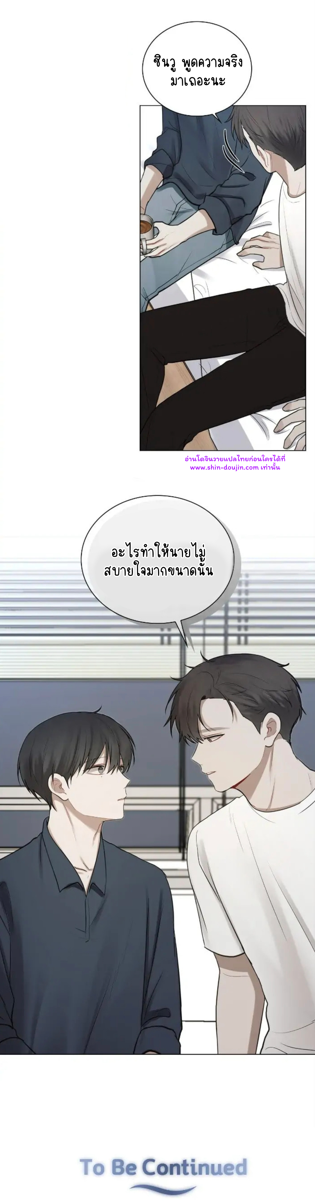 Someone Like You EP 26